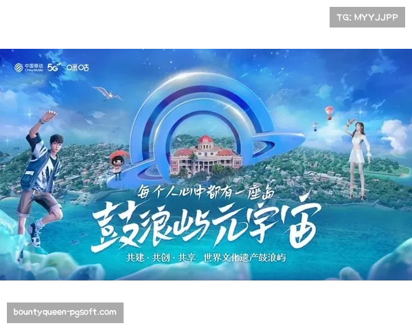 体育传播服务与文旅业态融合，拓展消费新场景