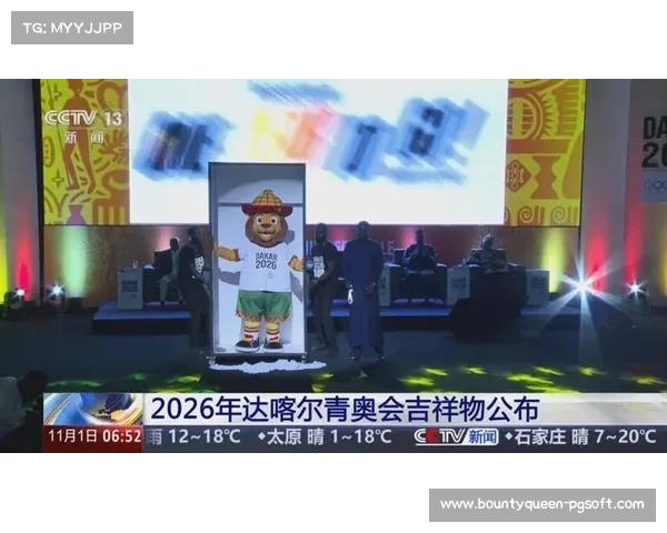 青奥会达喀尔筹备进入冲刺阶段，可持续发展成核心