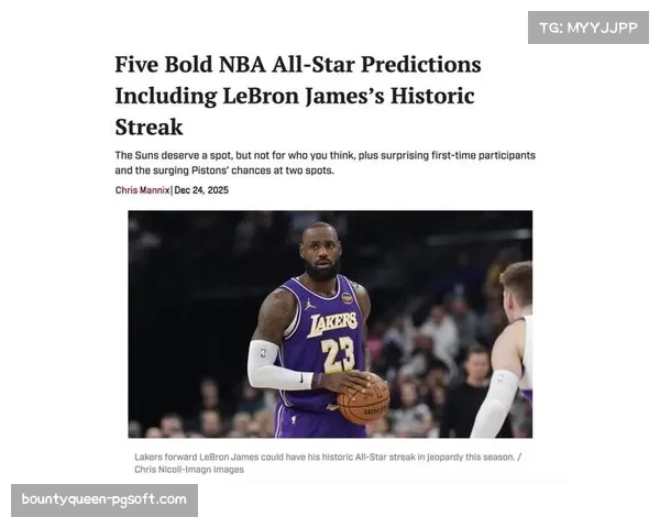 全明星首发公布，詹姆斯连续21年纪录终结