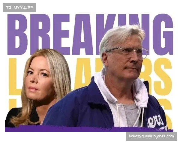 新老板资本运作：湖人新东家TWG Global构建跨联盟体育资产矩阵